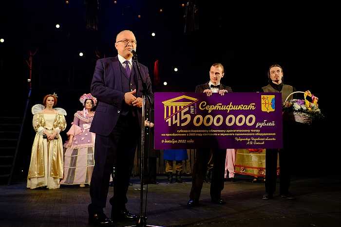 Драмтеатр получил субсидию в 145 млн к 145-летнему юбилею