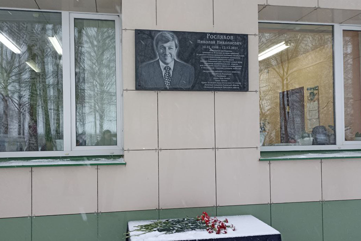 В Куменском районе появилась мемориальная доска Николаю Рослякову