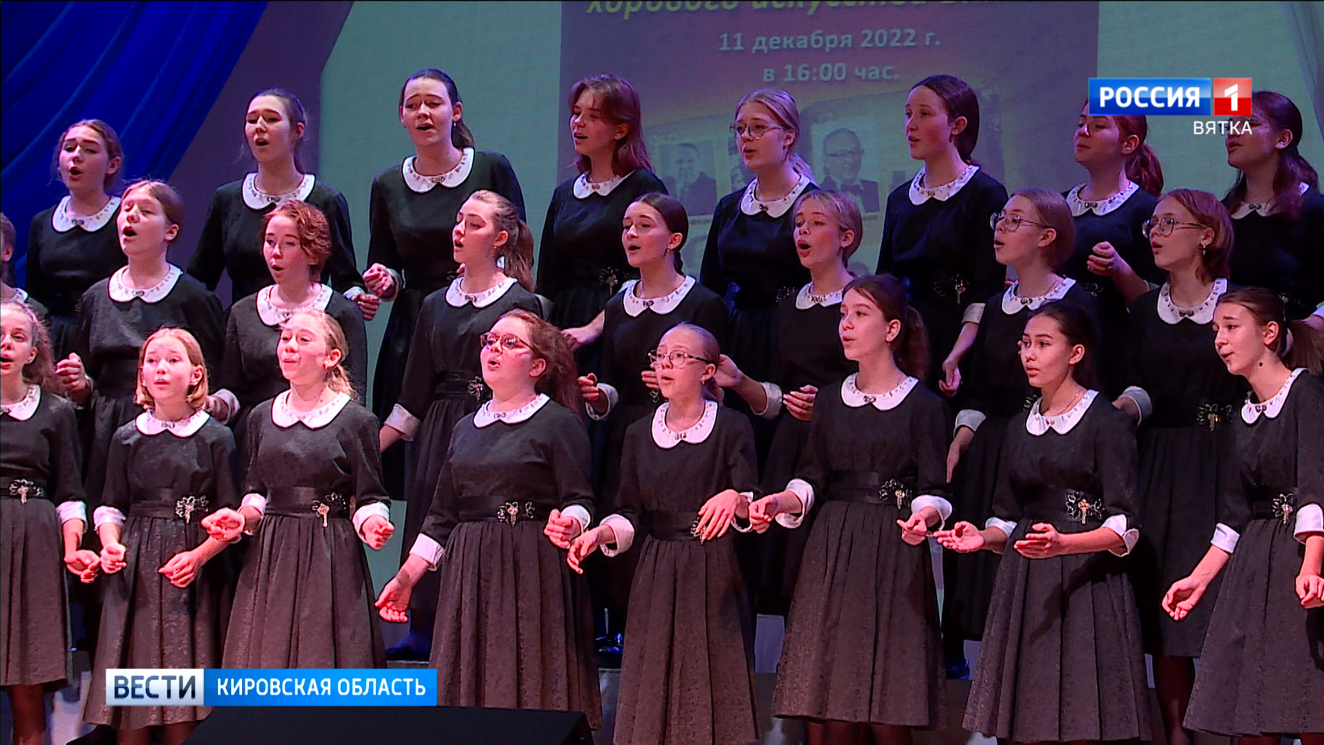 В Кирове почтили память педагогов, стоявших у истоков хорового искусства на Вятке