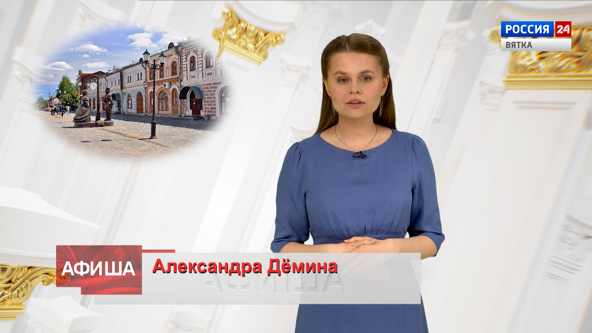 Афиша (16.12.2022)