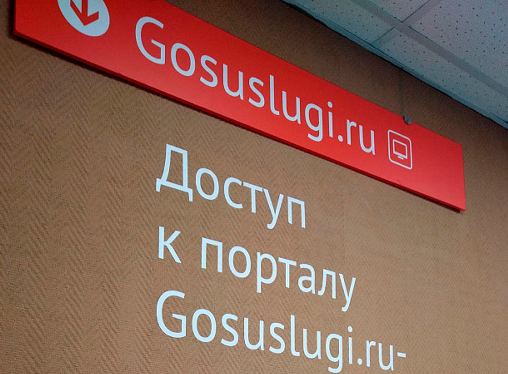 Кировчанам стали массово поступать обращения от лжеспециалистов «Госуслуг»