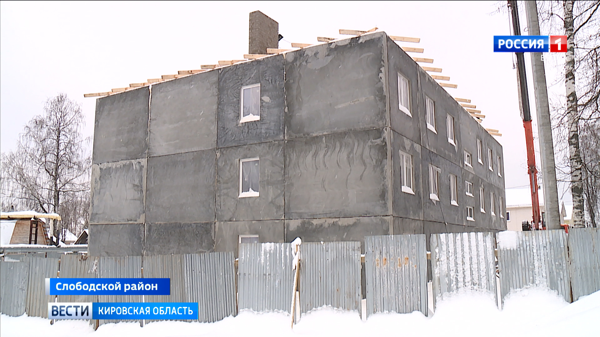 В Кировской области построят 16 домов для переселенцев из аварийного жилья