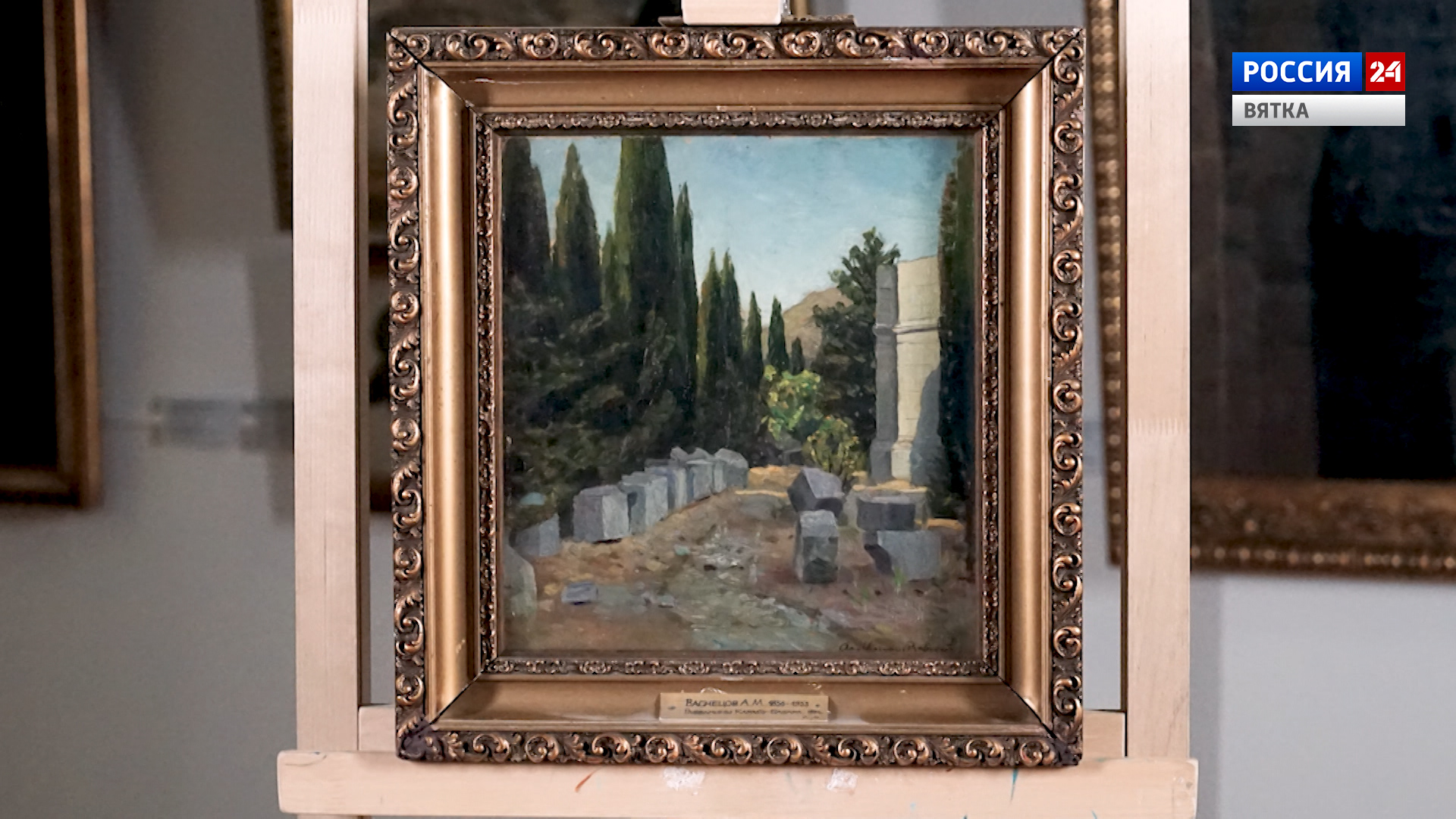 Искусство увидеть …История одной картины: «Развалины Карасу-Базара» 1894 год