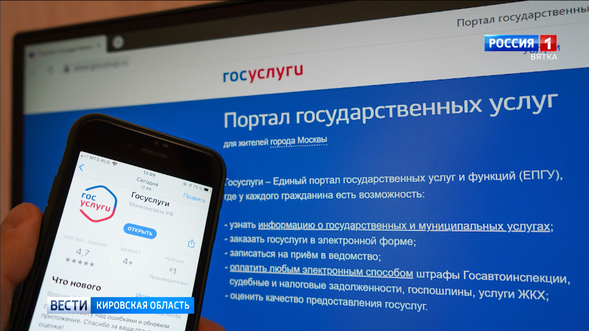 Для защиты аккаунта Госуслуги кировчанам предложили двухфакторную аутентификацию