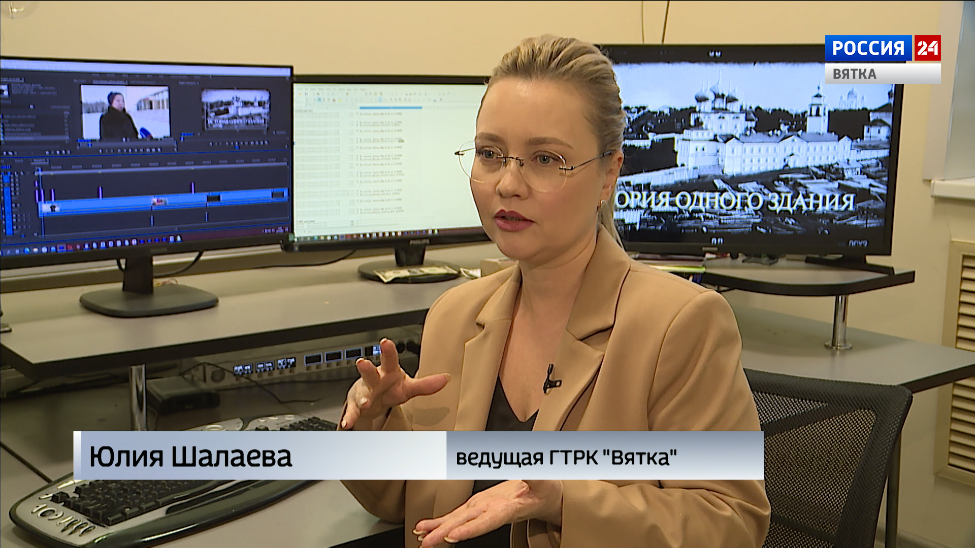 журналист киров. корреспондент первого канала. журналисты вести киров. журналисты кирова. киров репортер овчинникова.