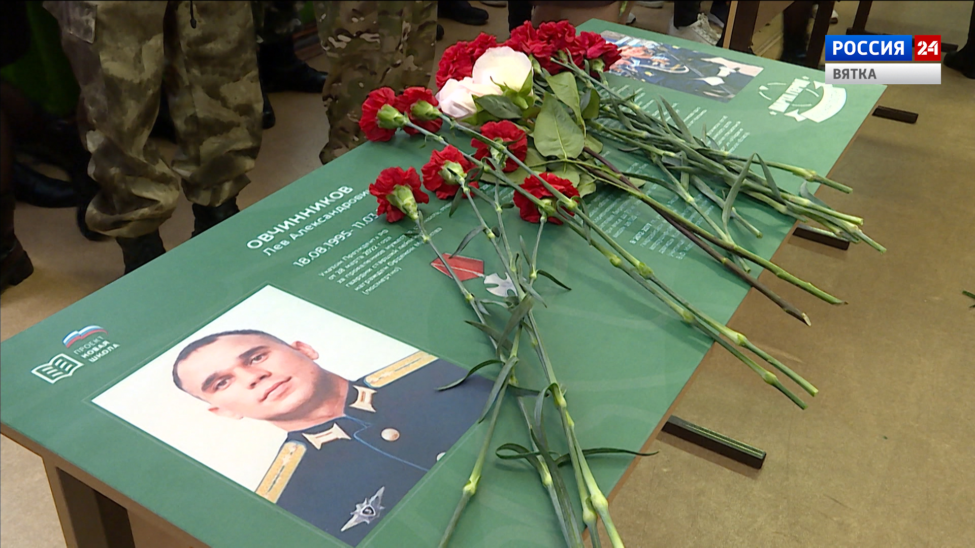 В Кильмези открыли три «Парты героя» в память погибших участников СВО