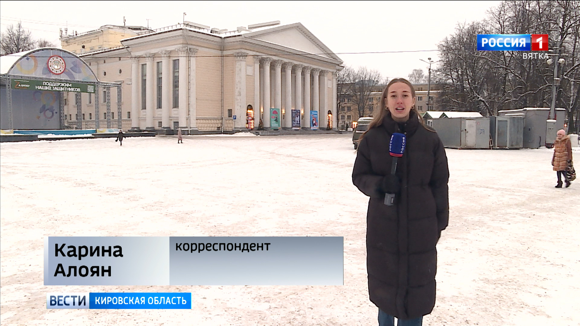 киров театральная площадь сегодня