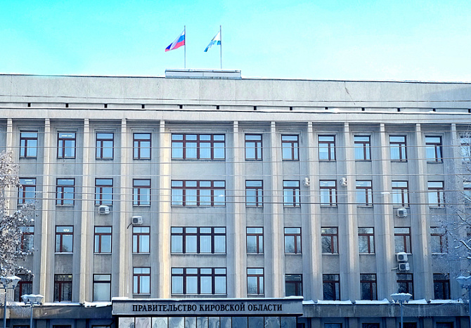 В областном правительстве произошли кадровые изменения