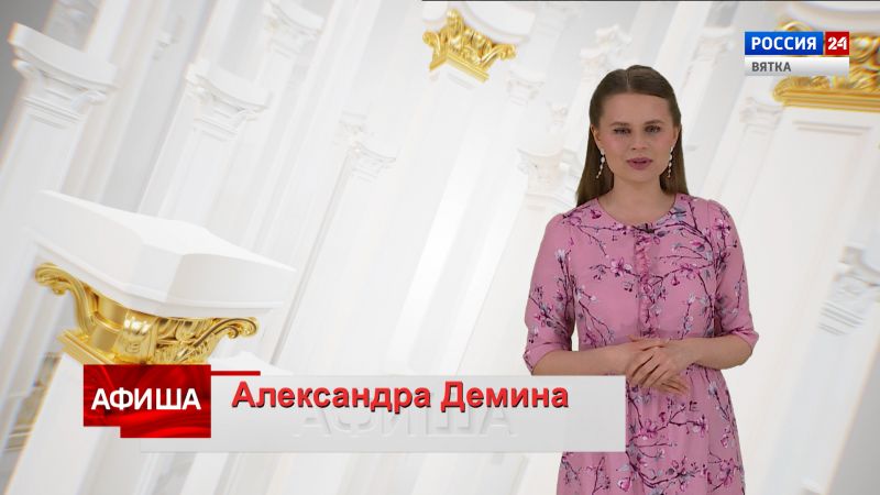 Афиша (02.12.2022)