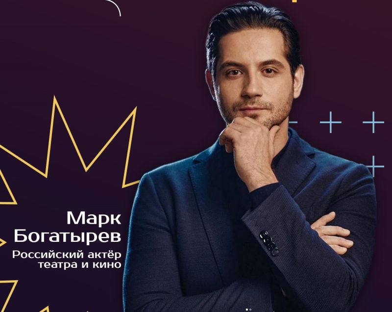 В Киров приедет известный российский актер театра и кино Марк Богатырев