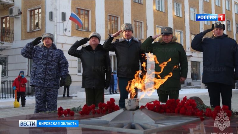 В Кирове почтили память Неизвестного солдата