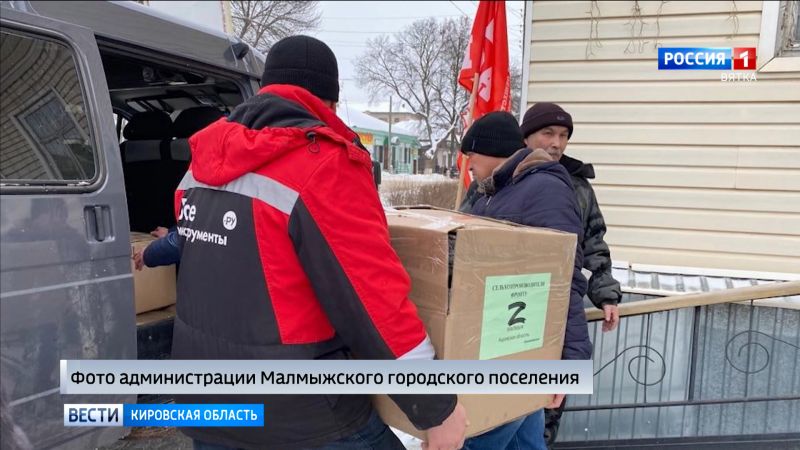 Из Малмыжского района в зону СВО отправился гуманитарный груз