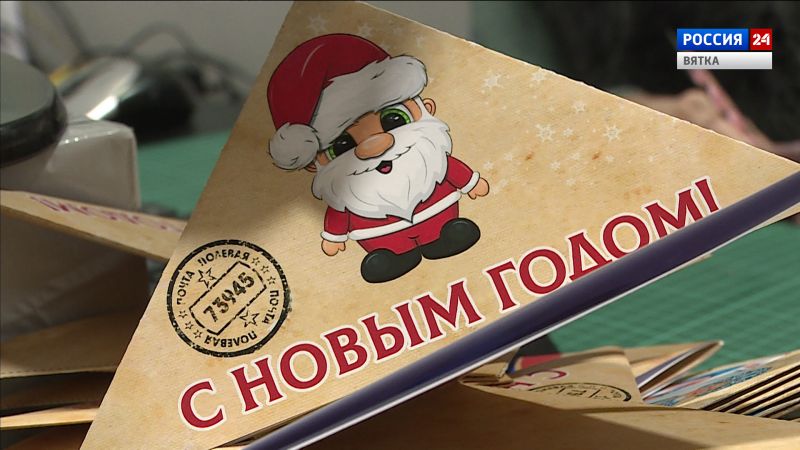 Жители Верхнекамского района поздравят с Новым годом военнослужащих