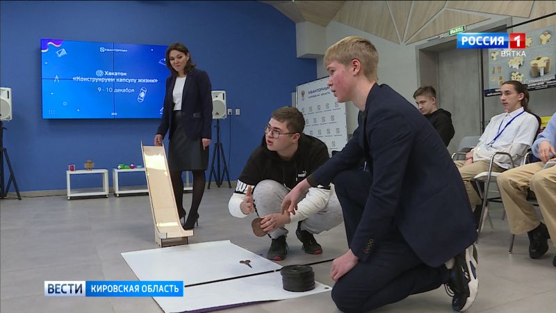 В Кирове ученики «Кванториума» соревновались в инженерном хакатоне