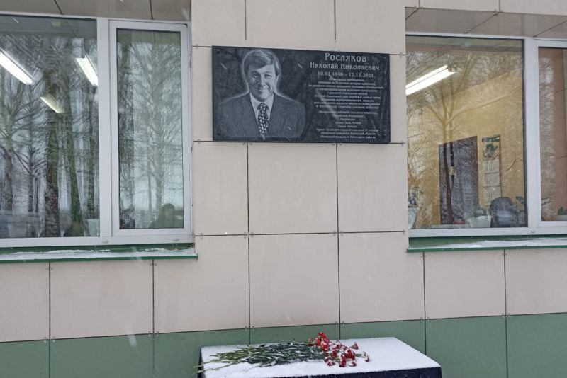 В Куменском районе появилась мемориальная доска Николаю Рослякову