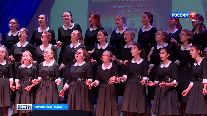В Кирове почтили память педагогов, стоявших у истоков хорового искусства на Вятке