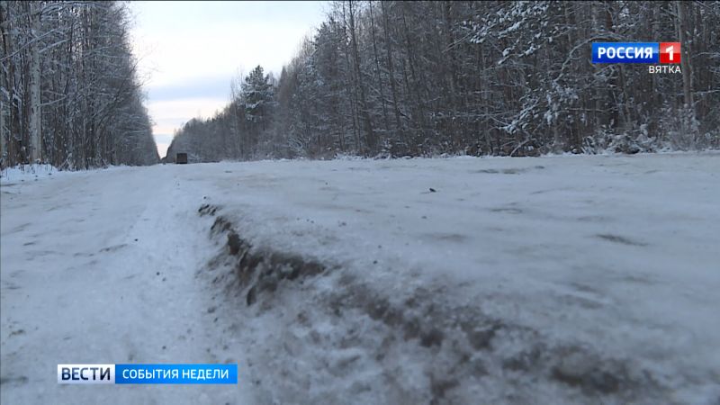 Жители Верхнекамского района жалуются на плохое состояние дороги Кирс-Лесной