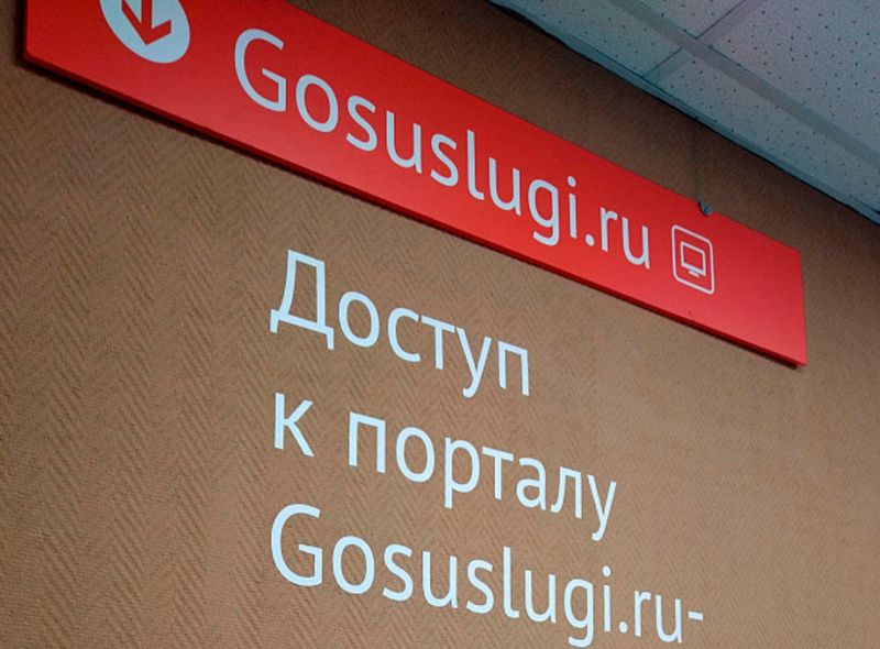 Кировчанам стали массово поступать обращения от лжеспециалистов «Госуслуг»