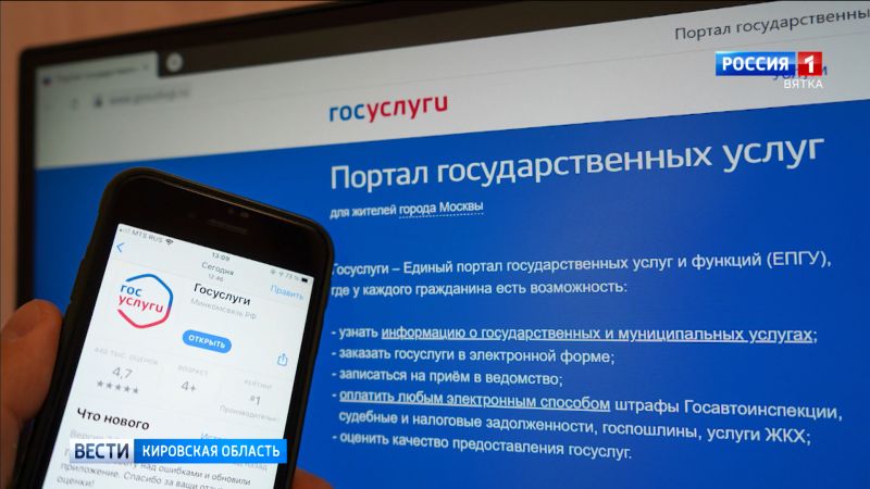 Для защиты аккаунта Госуслуги кировчанам предложили двухфакторную аутентификацию