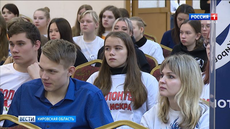 В Кирове состоялся региональный слет Волонтеров Победы