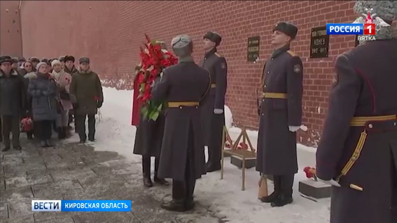 У Кремлевской стены почтили память маршала Советского Союза, нашего земляка Ивана Конева
