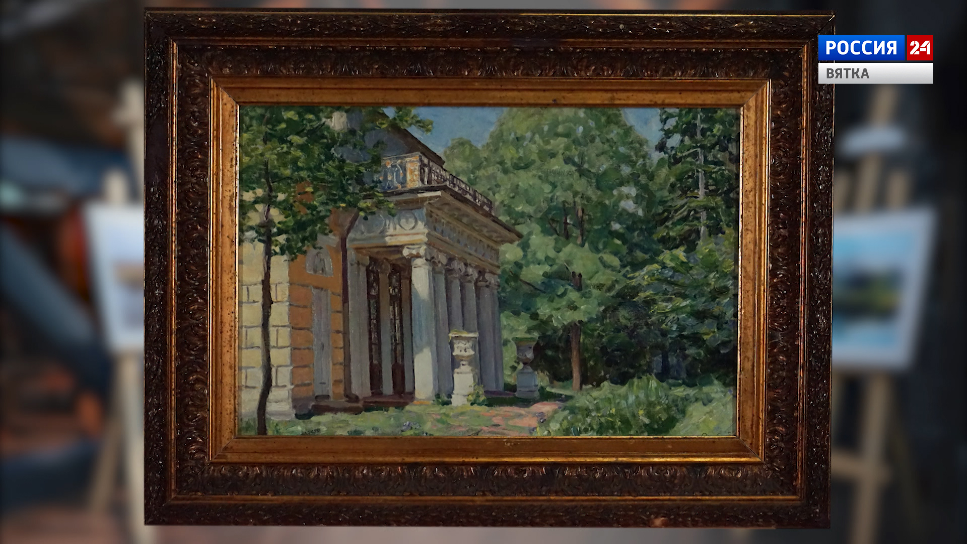 Искусство увидеть …История одной картины: «Найдёновский парк». (Санаторий «Высокие горы») 1923 год