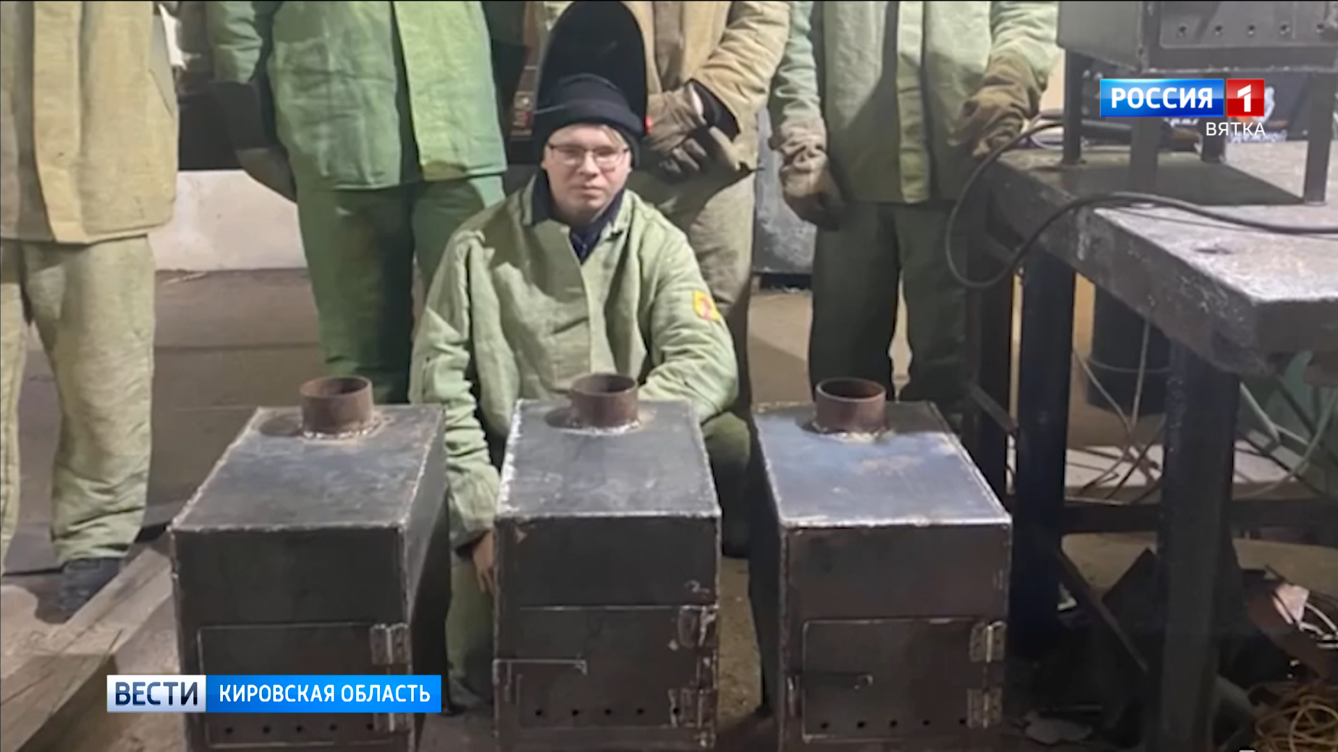 Cтуденты-сварщики из Кировской области изготовили 10 сварных печек для участников СВО