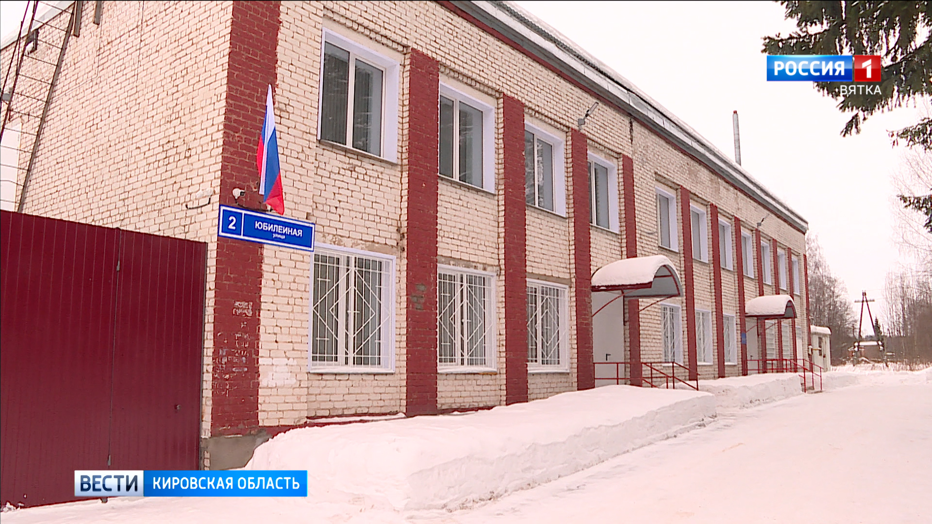 В Кировской области открылся третий исправительный центр для осуждённых