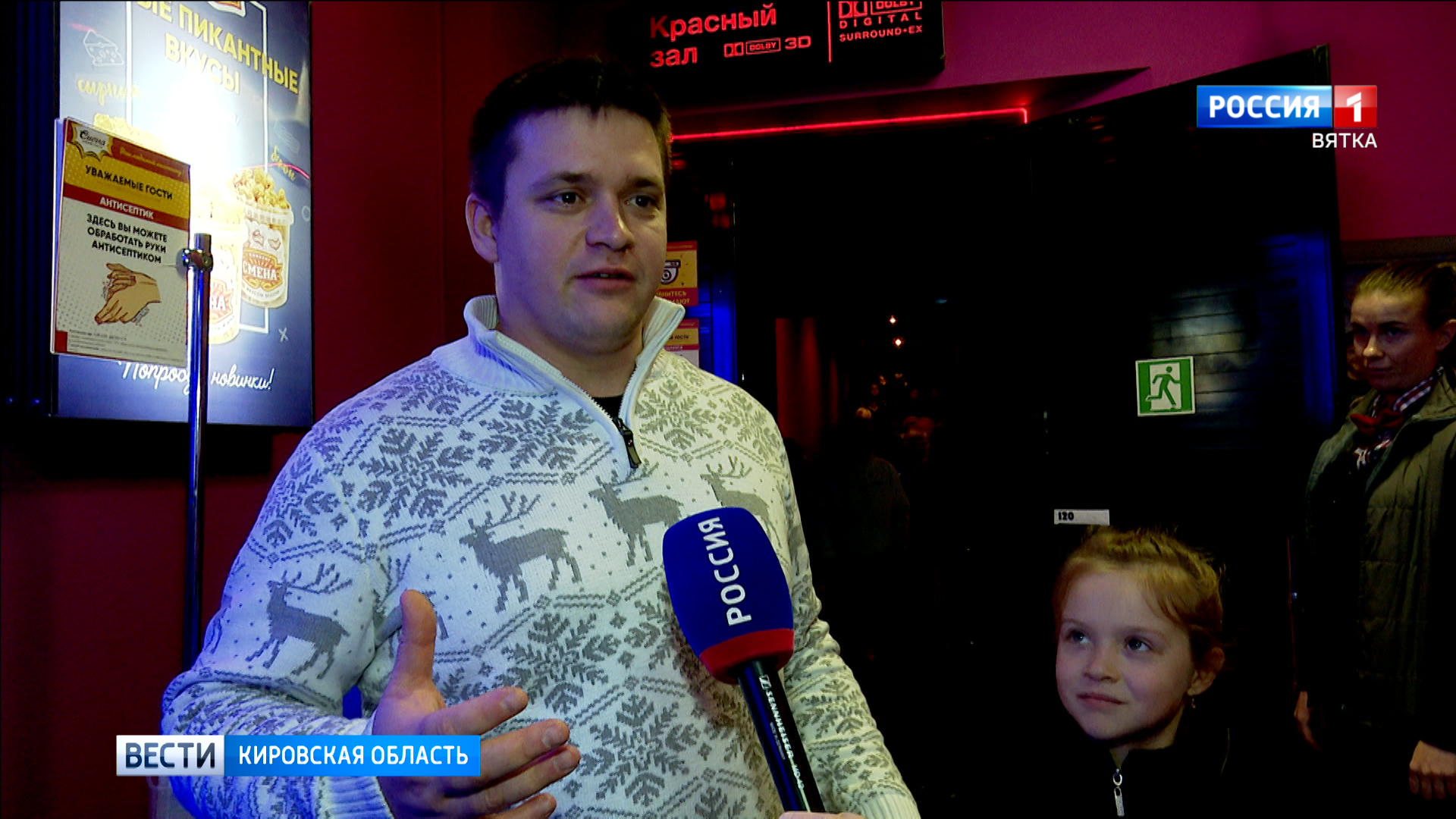 Кировчане поделились впечатлениями о семейной комедии «Чебурашка»