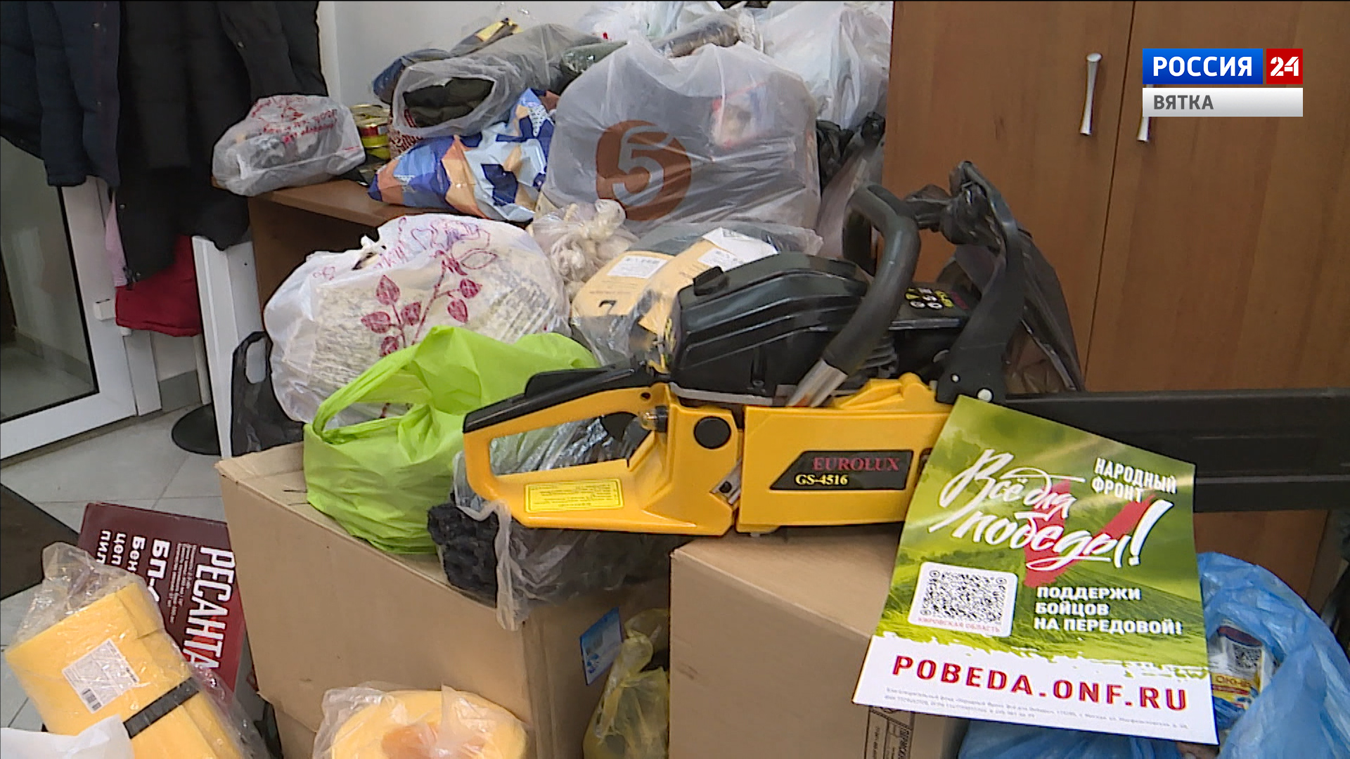 В Кирове проходит срочный сбор гуманитарной помощи для бойцов, участвующих в СВО