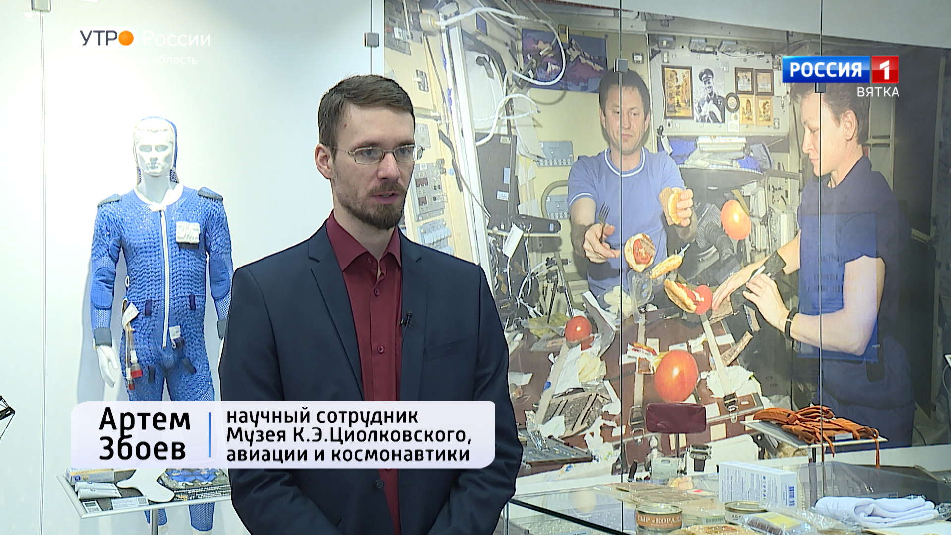 Интервью с Артемом Збоевым(18.01.2023)