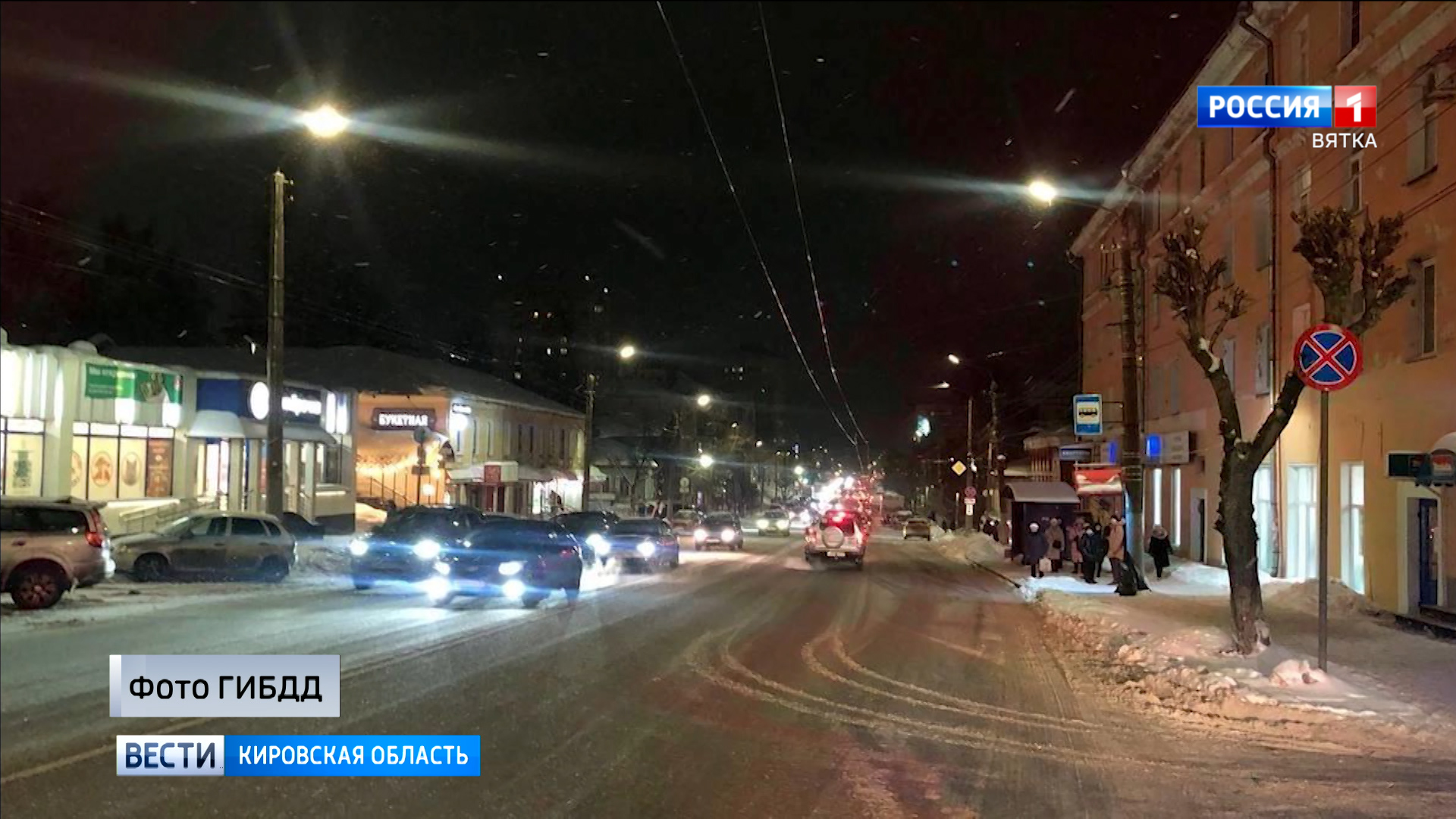 За сутки в Кировской области произошло два ДТП с пострадавшими