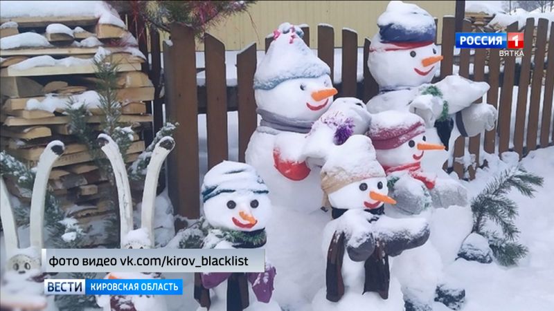 Жители Кировской области  украсили дворы снежными фигурами и новогодней иллюминацией