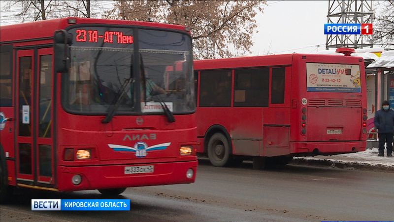 В работе общественного транспорта в Кирове произошли изменения