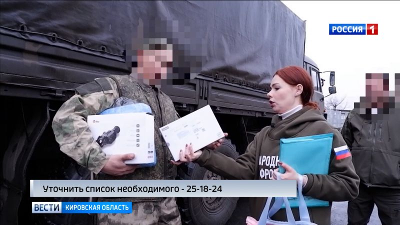 Народный фронт объявил срочный сбор гуманитарной помощи для кировчан участвующих в СВО