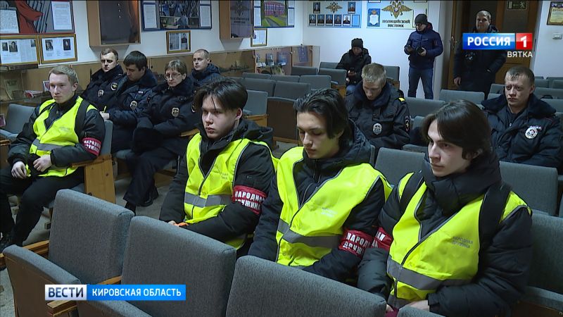 В Кирове более 20-ти молодых людей стали дружинниками