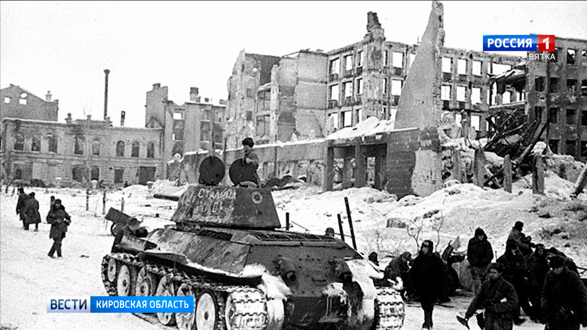 В России отмечают День разгрома советскими войсками немецко-фашистских войск в Сталинградской битве