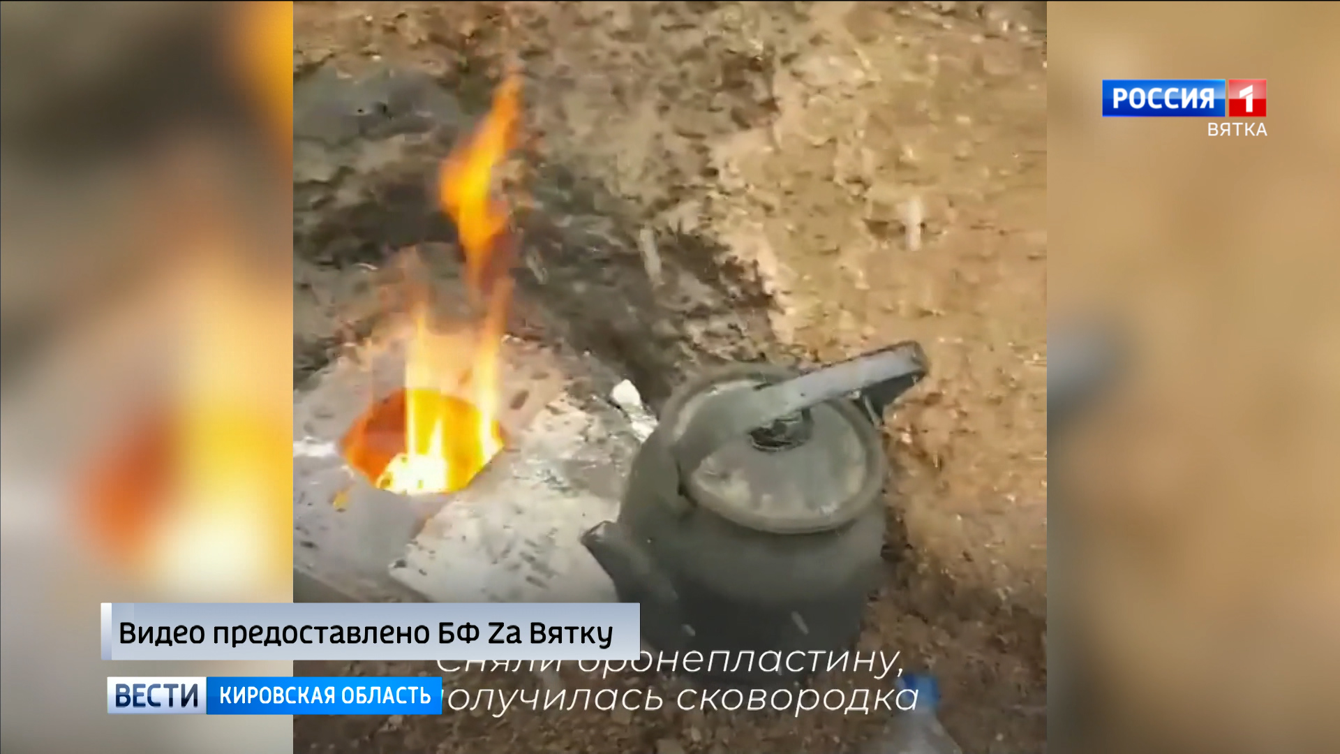 Кировские участники СВО поделились видео о жизни в полевых условиях