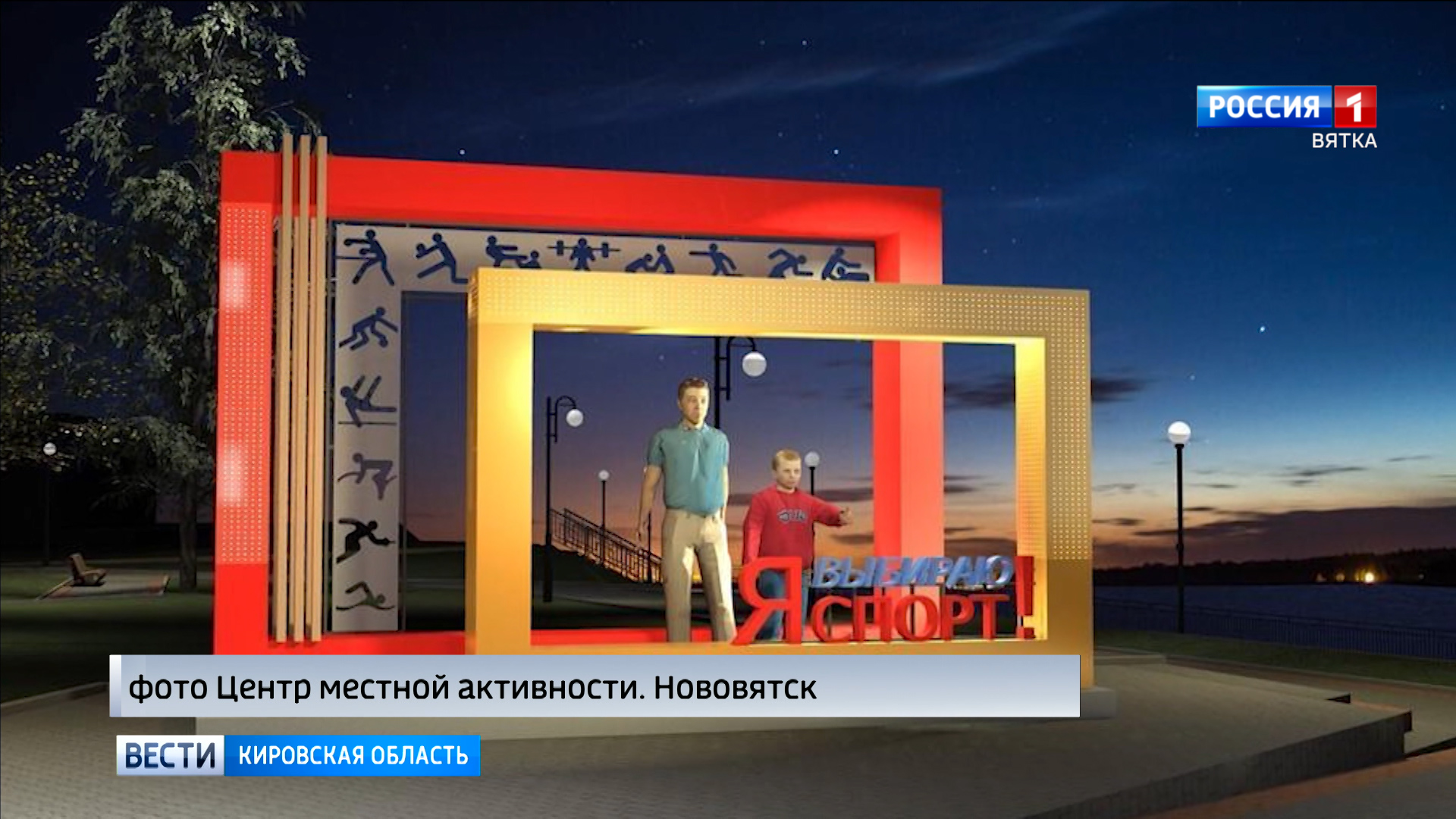 В Нововятске появится памятник юному боксёру