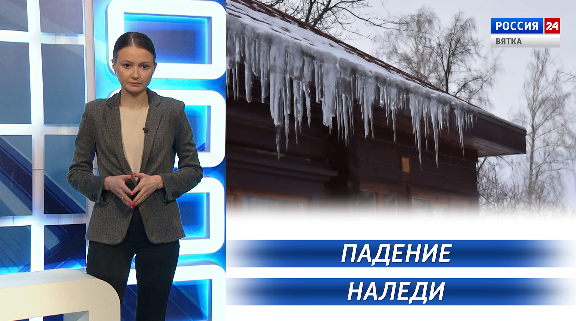 Вести. Право (23.02.2023)