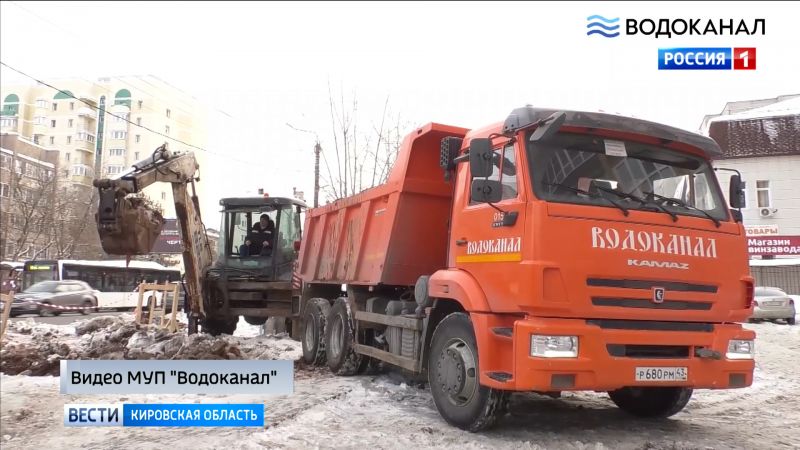 В Кирове ликвидировали аварию на водоводе на Ленина, 149