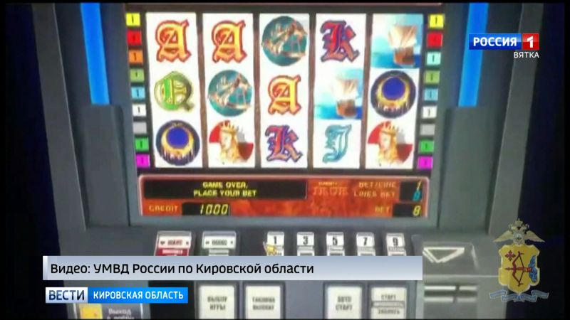 Кировские полицейские закрыли очередной игровой клуб