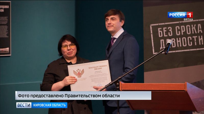 Директор Слободского педколледжа получила благодарственное письмо  Минпросвещения России