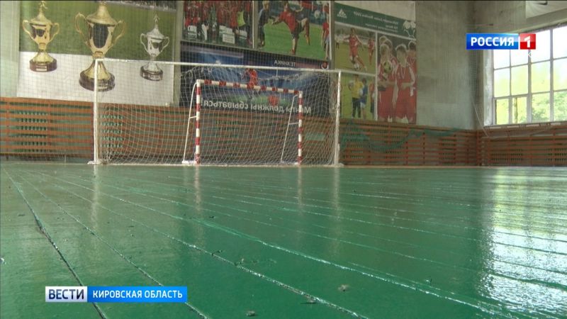 Кировская администрация рассказала о планах на ремонт спорт объектов в этом году