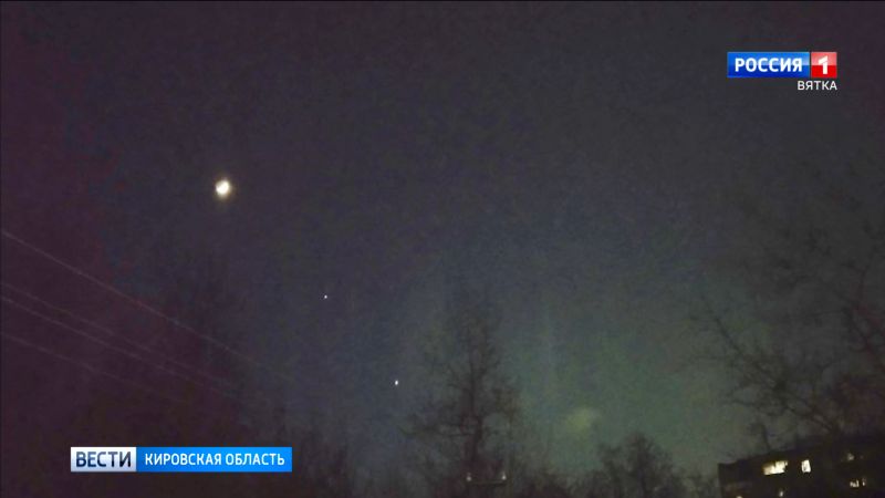 Кировчане стали свидетелями редкого астрономического явления