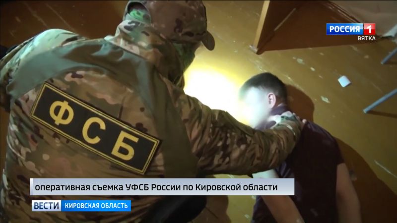 В Кировской области задержаны пособники международной террористической организации