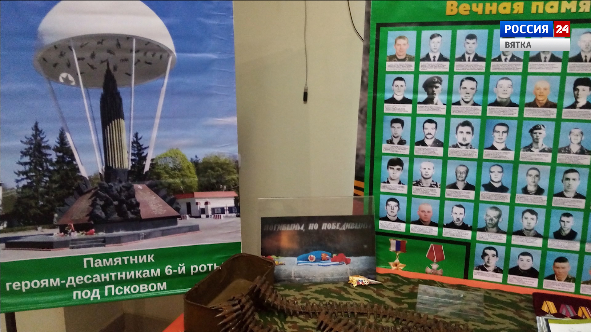1 марта отмечается день памяти десантников 6-й роты псковской дивизии ВДВ