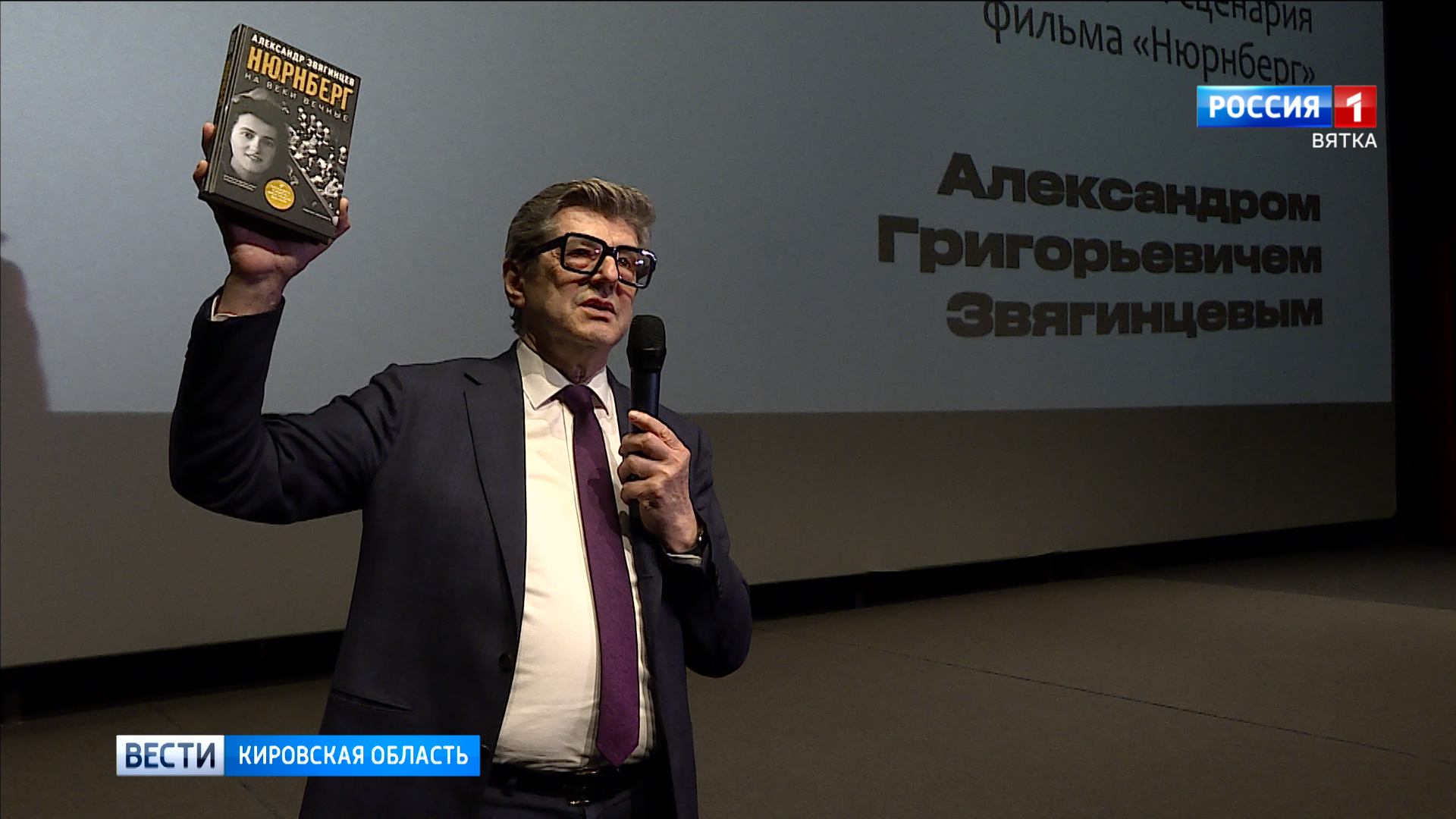 Киров посетил известный российский сценарист и продюсер Александр Звягинцев