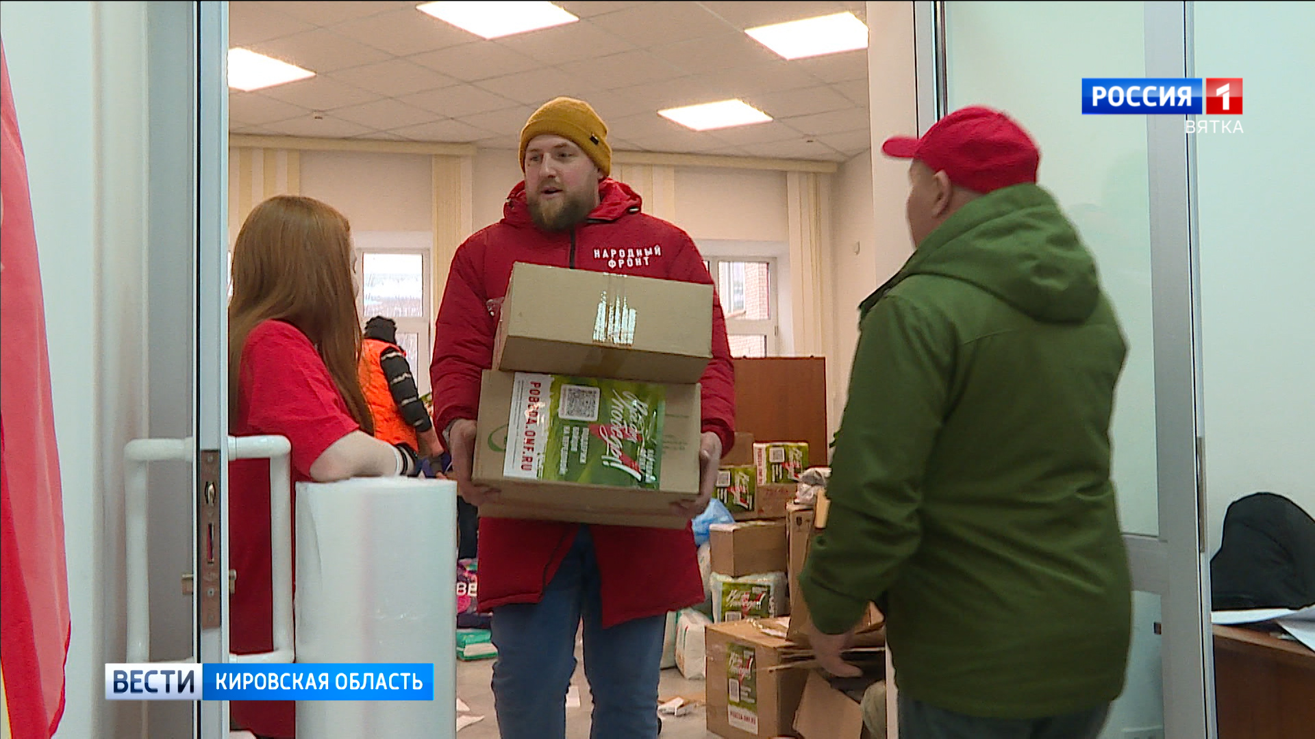 Кировские активисты ОНФ отправились в зону СВО с гуманитарной помощью
