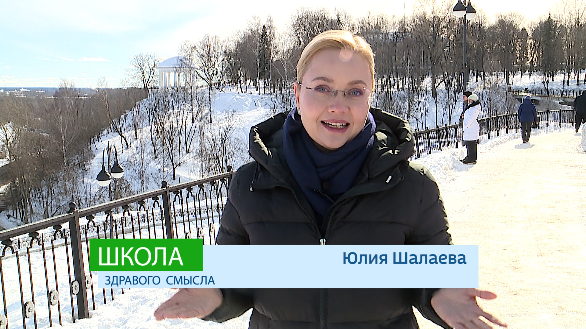 Школа здравого смысла (18.03.2023)